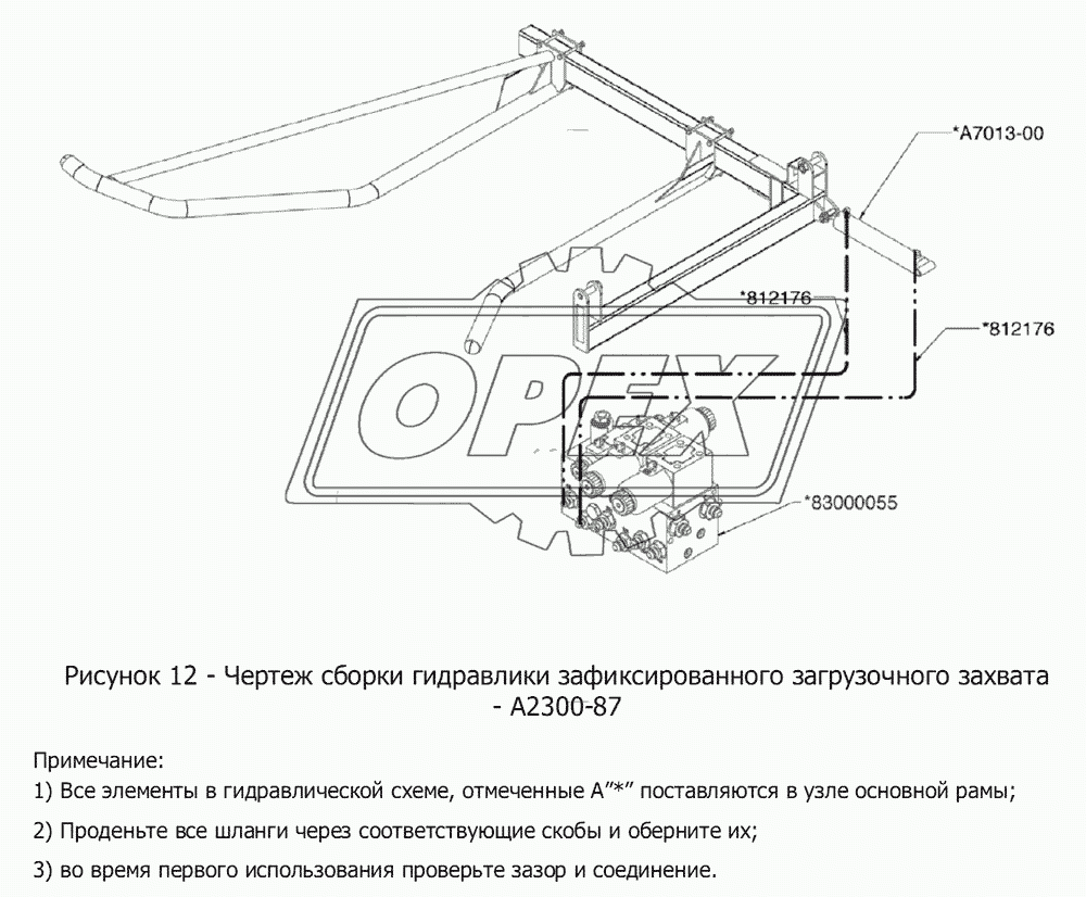 Чертеж сборки гидравлики зафиксированного загрузочного захвата-A2300-87