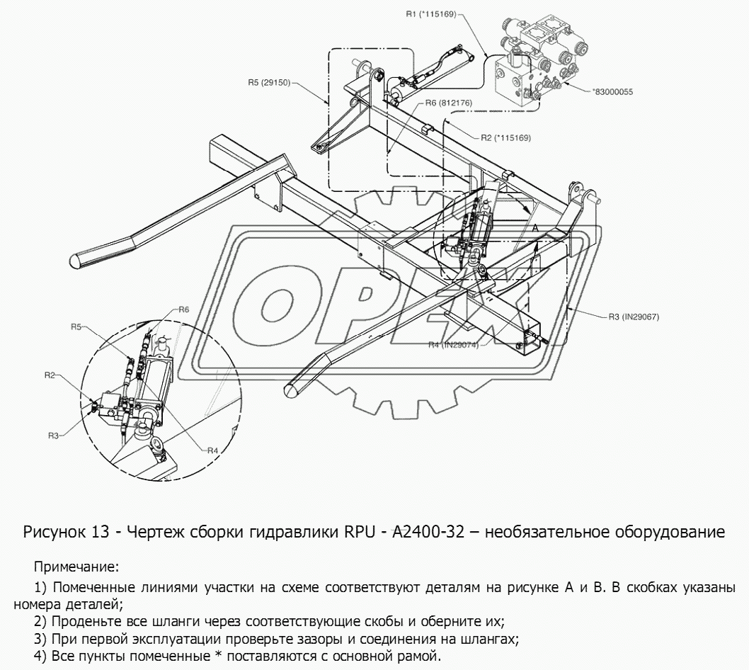 Чертеж сборки гидравлики RPU - A2400-32 – необязательное оборудование