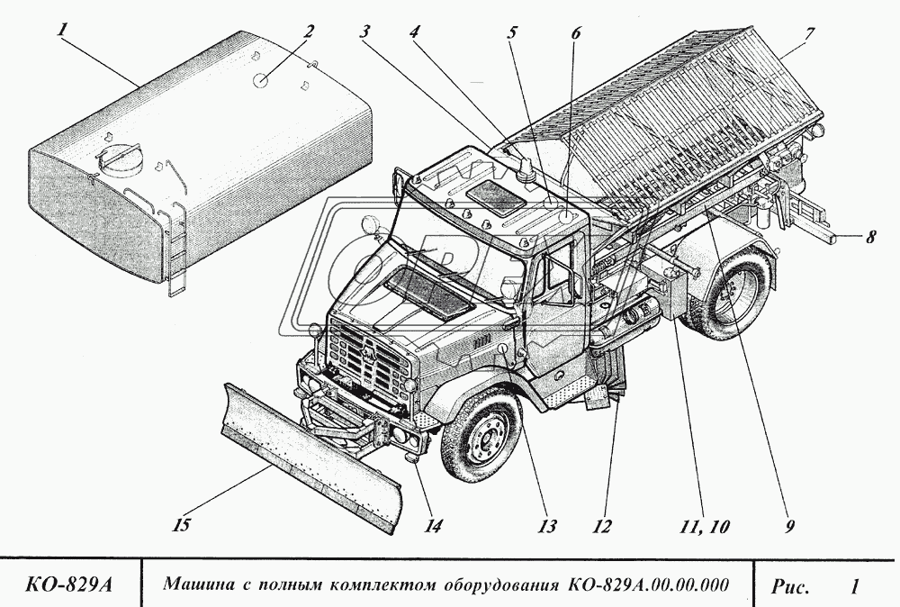 Машина с полным комплектом оборудования