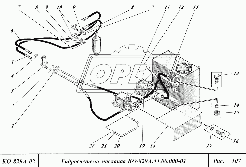Гидросистема масляная 13