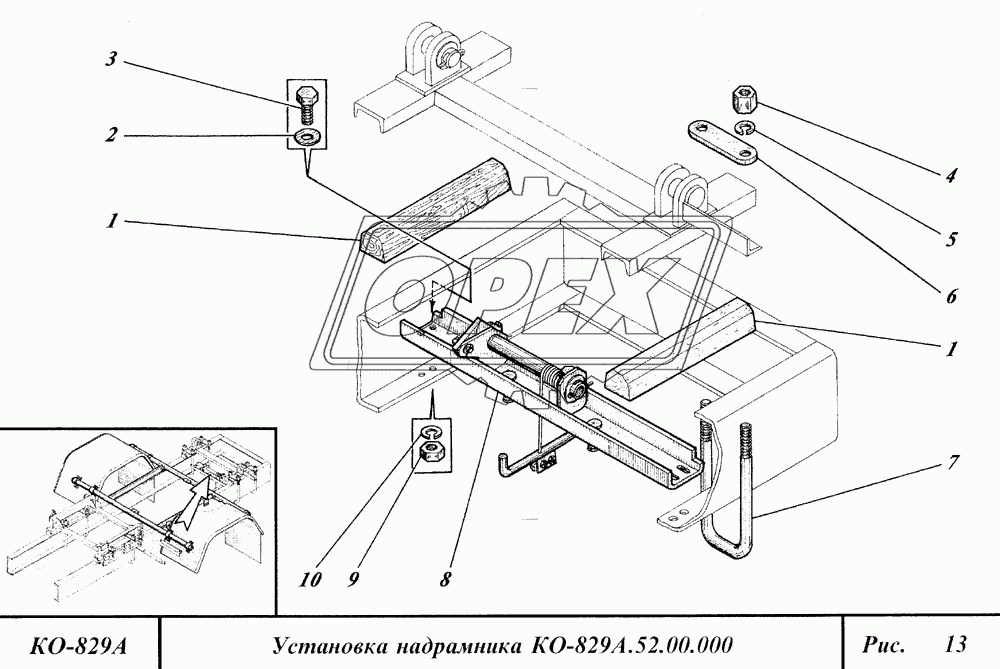 Установка надрамника 5