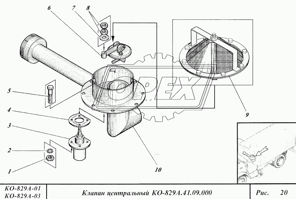 Клапан центральный