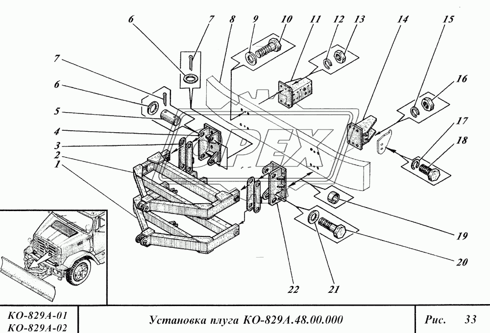 Установка плуга 2