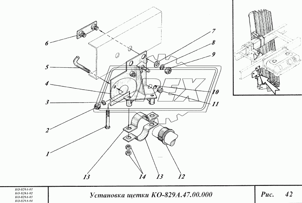 Установка щетки 5