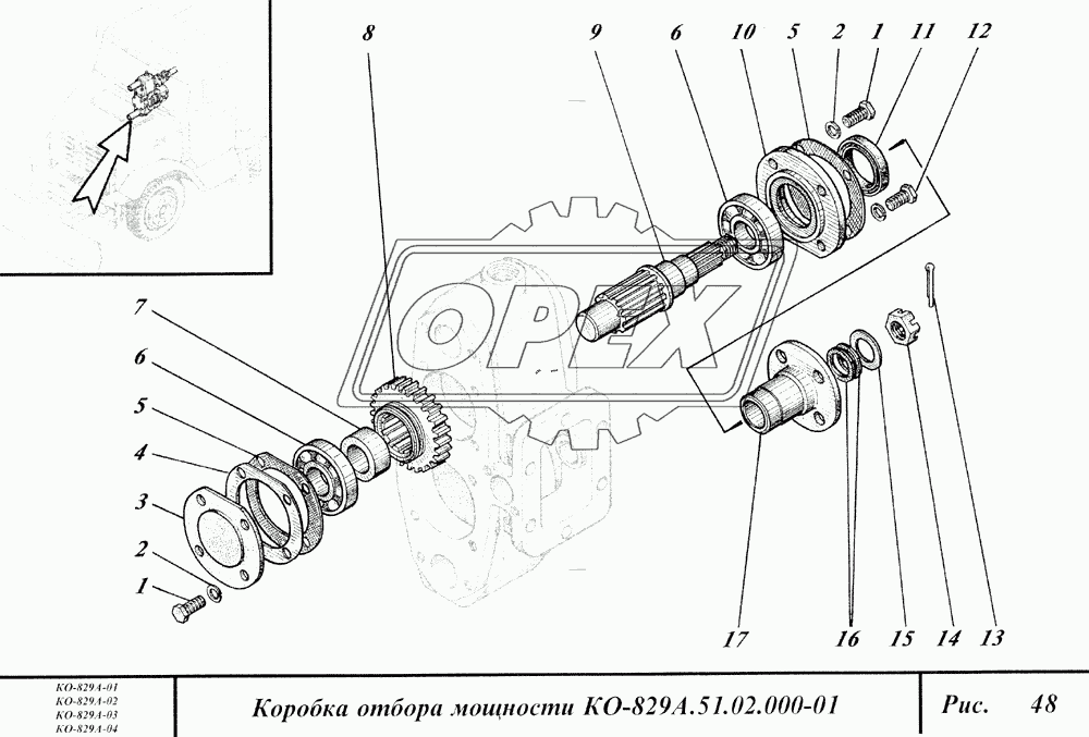 Коробка отбора мощности 3