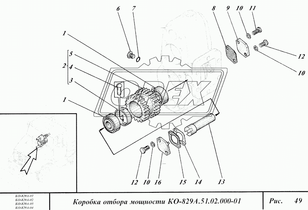 Коробка отбора мощности 4