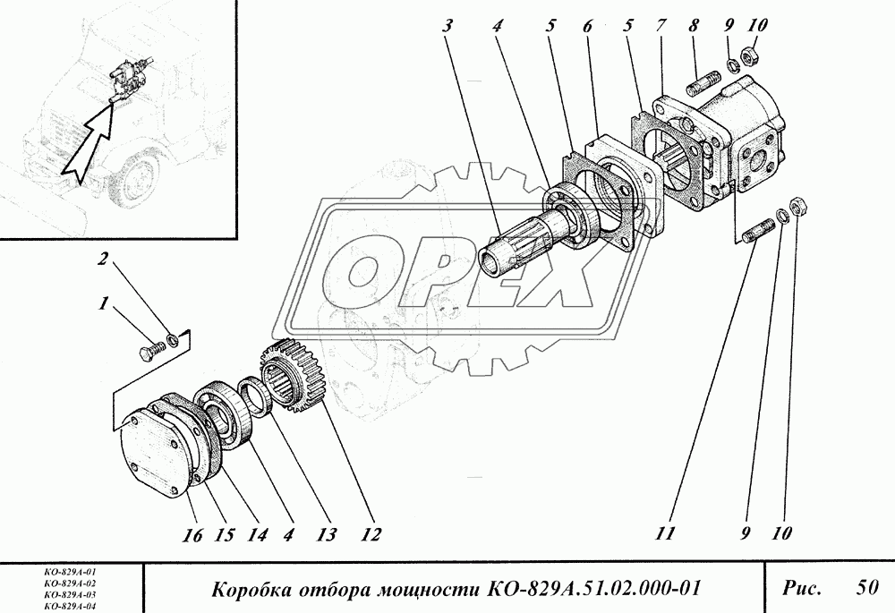 Коробка отбора мощности 5