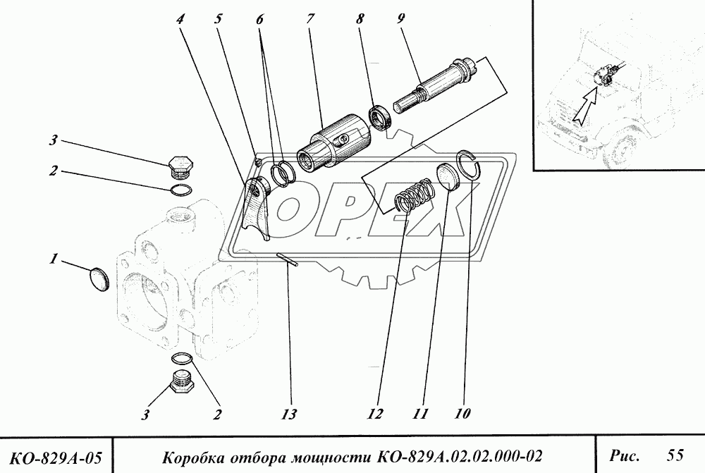 Коробка отбора мощности 8