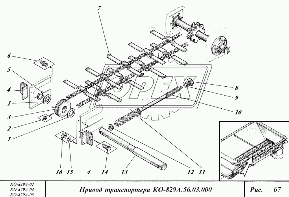 Привод транспортера 1