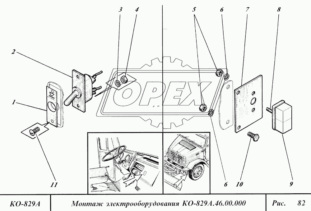 Монтаж электрооборудования 5