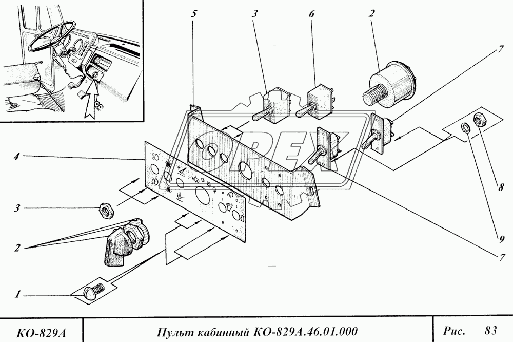 Пульт кабинный 1