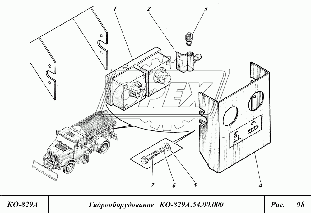 Гидрооборудование 3