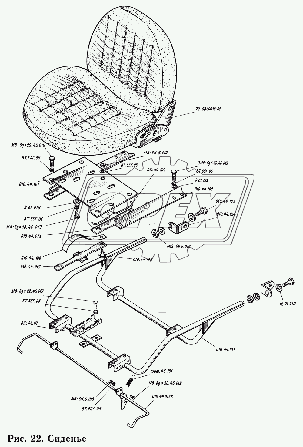 Сиденье 010.44.001