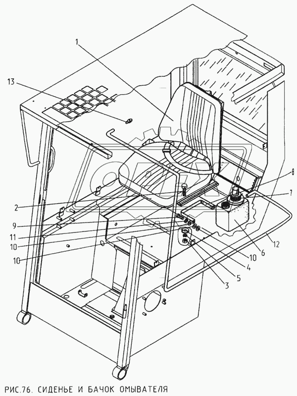 Сиденье и бачок омывателя