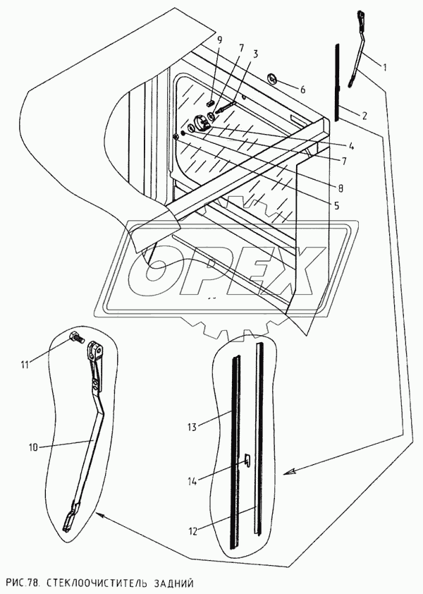 Стеклоочиститель задний