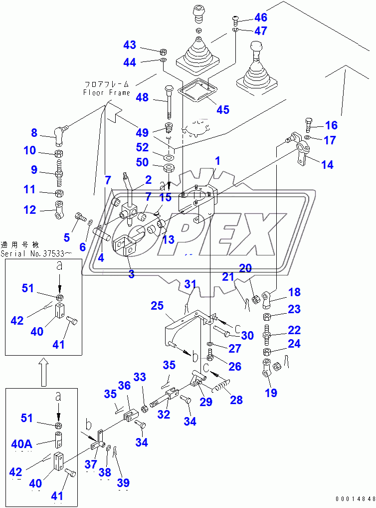  BLADE CONTROL LEVER