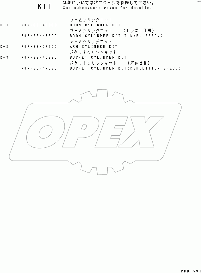  SERVICE KIT (CYLINDER)(#30001-30915)