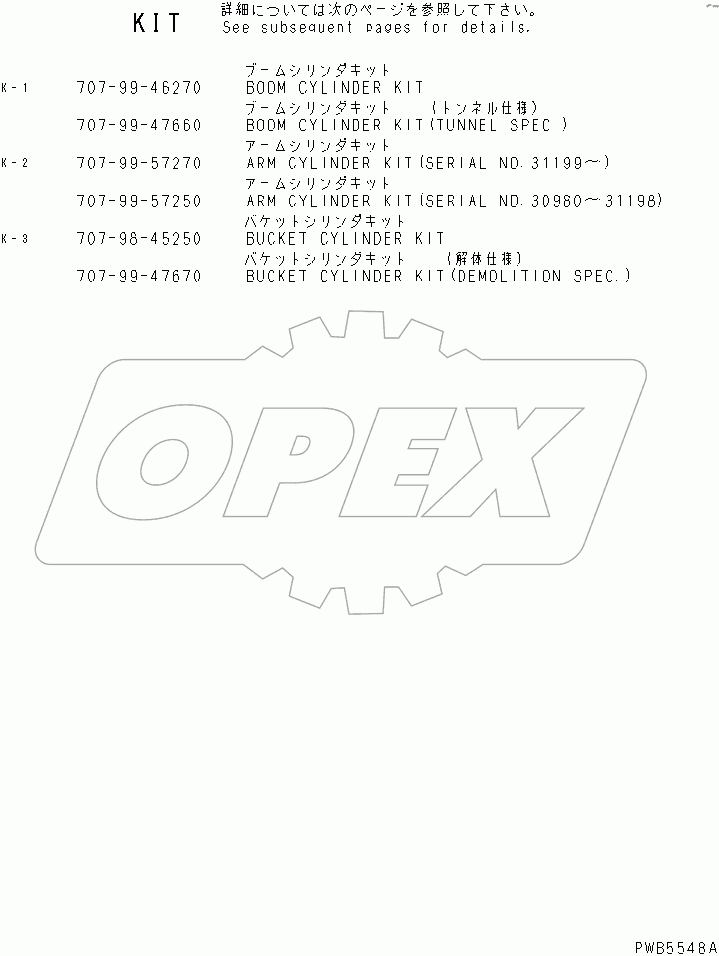  SERVICE KIT (CYLINDER)(#30980-)