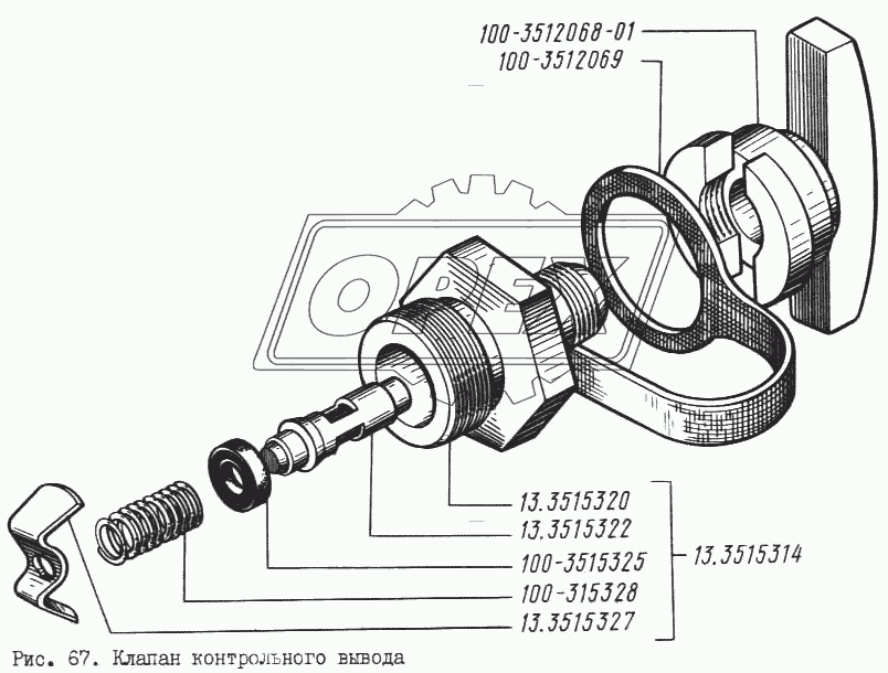 Клапан контрольного вывода