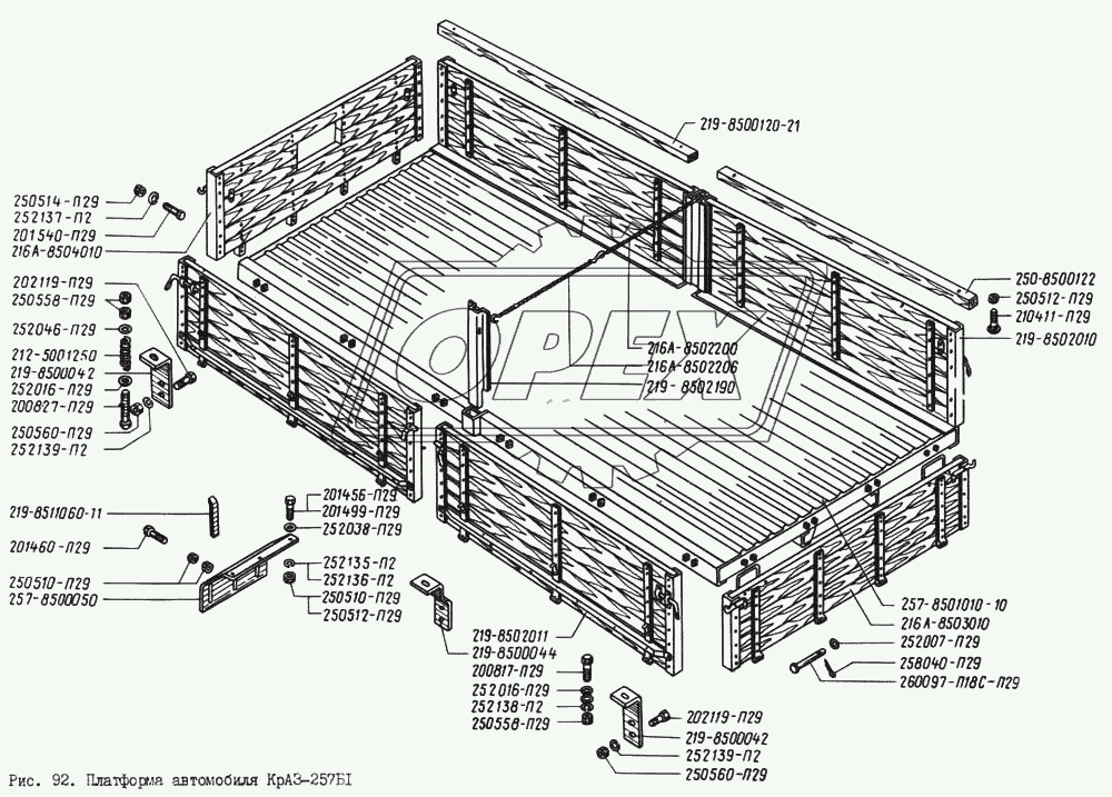 Платформа автомобиля КрАЗ-257Б1