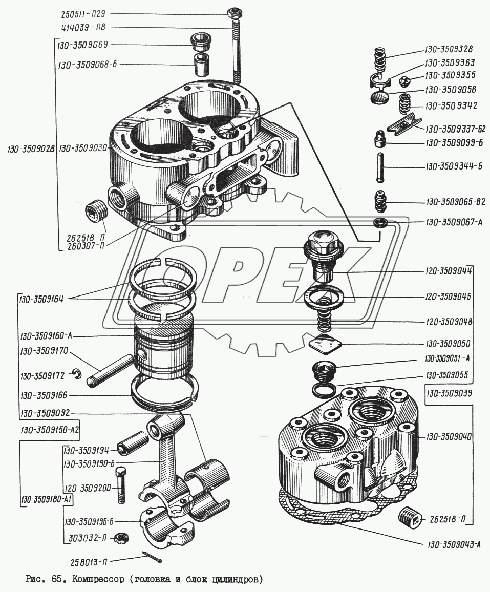 Компрессор (головка и блок цилиндров)