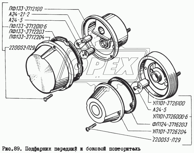 Подфарник передний и боковой повторитель