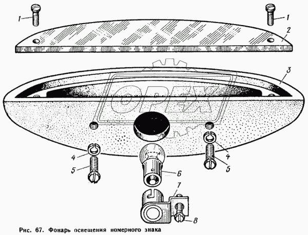 Фонарь освещения номерного знака