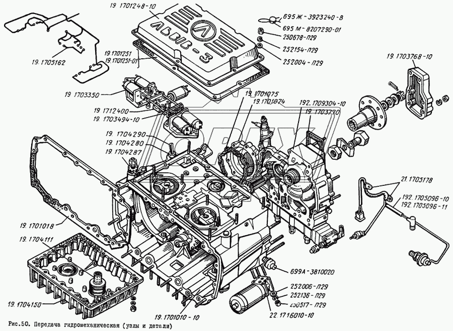 Передача гидромеханическая (узлы и детали) 1