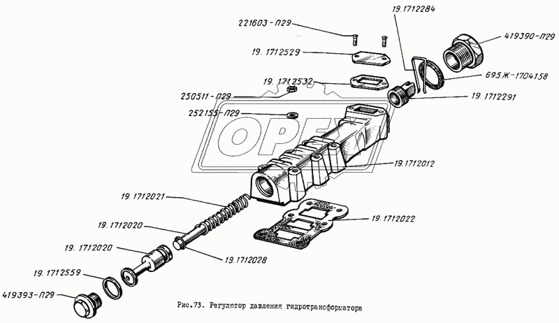 Регулятор давления гидротрансформатора