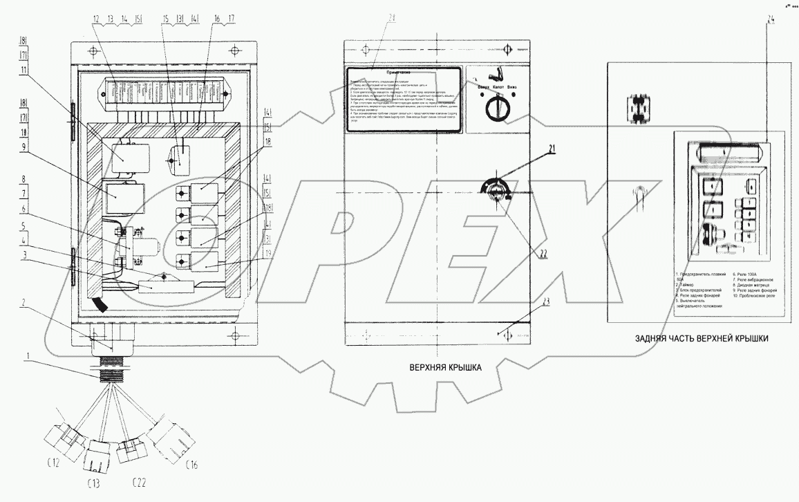 01Y0019 Электрическая система