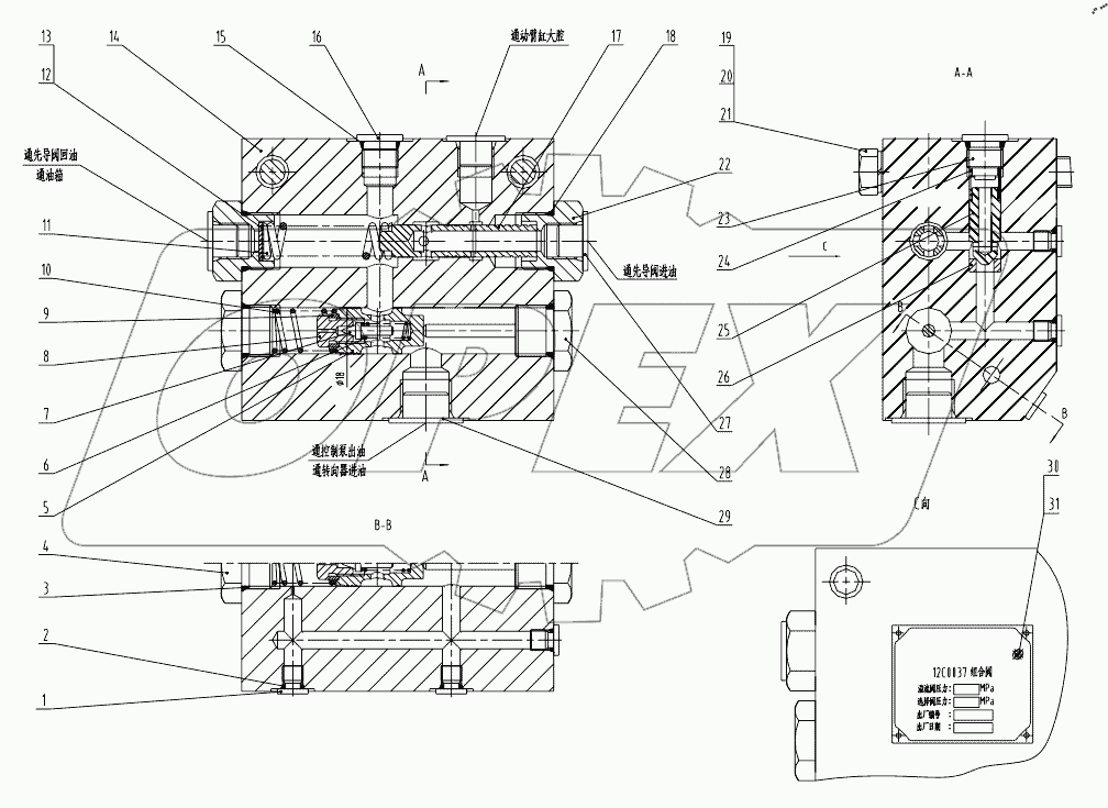  12C0037 004 COMBINATION VALVE