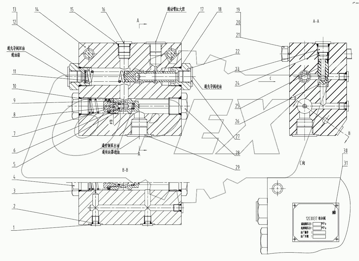  12C0037 004 COMBINATION VALVE
