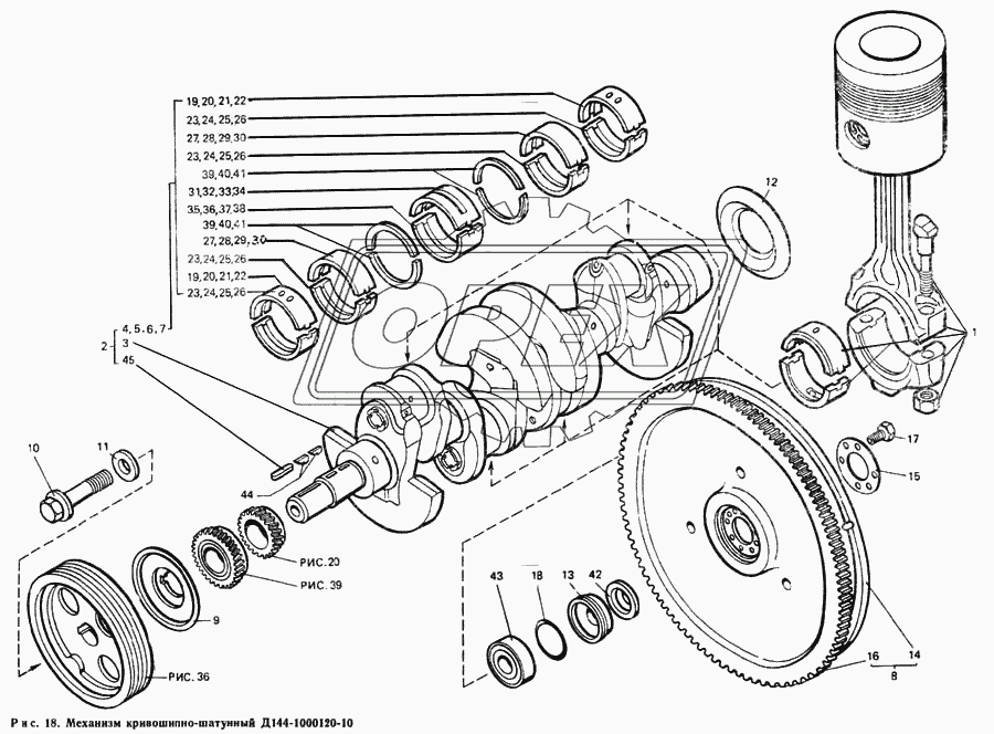 Механизм кривошипно-шатунный Д144-1000120-10