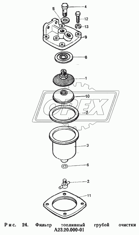 Фильтр топливный грубой очистки А23.20.000-01