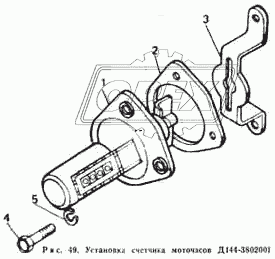 Установка счетчика моточасов Д144-3802001