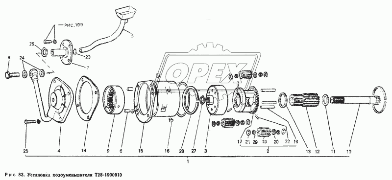 Установка ходоуменьшителя Т25-1900010