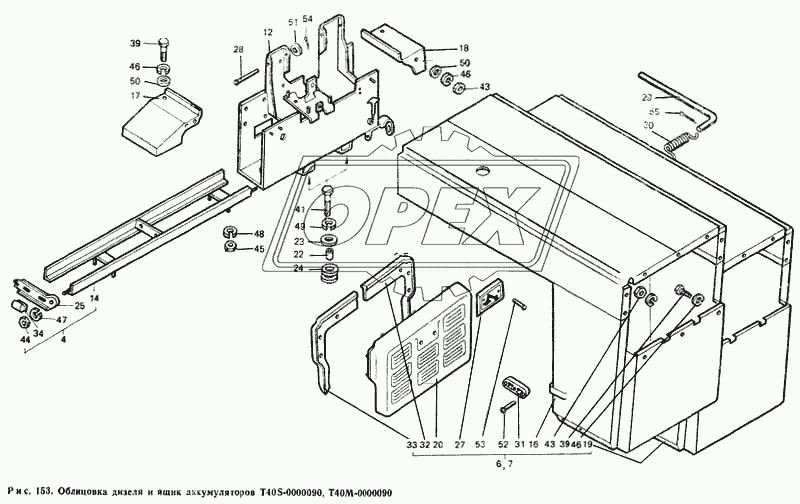 Облицовка дизеля и ящик аккумуляторов Т40S-0000090, Т40М-0000090 1