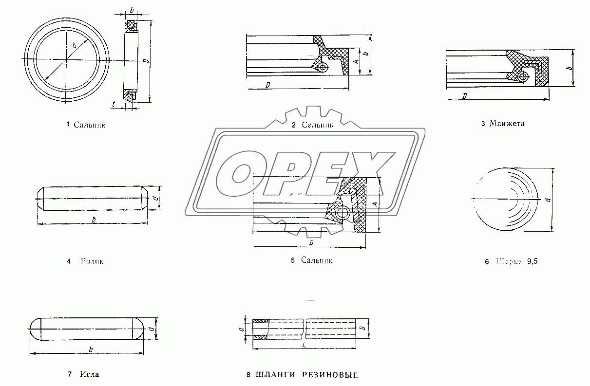 Сальники, манжеты, ролики, шарики, иглы, шланги
