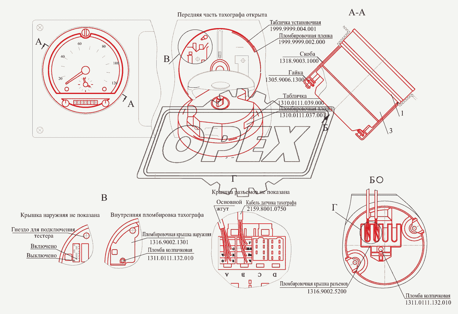 Установка тахографа 4370-3800005