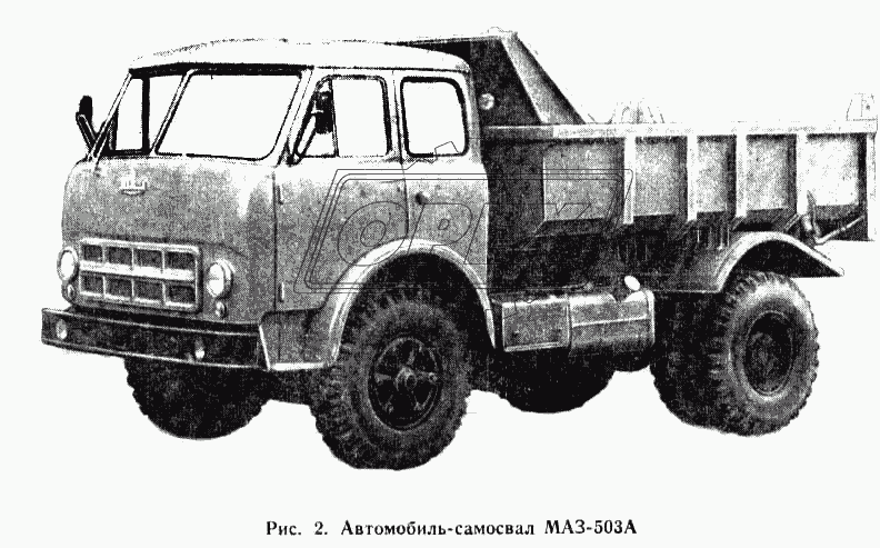 Автомобиль-самосвал МАЗ-503А