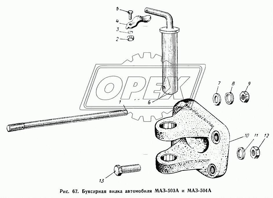Буксирная вилка автомобиля МАЗ-503А и МАЗ-504А