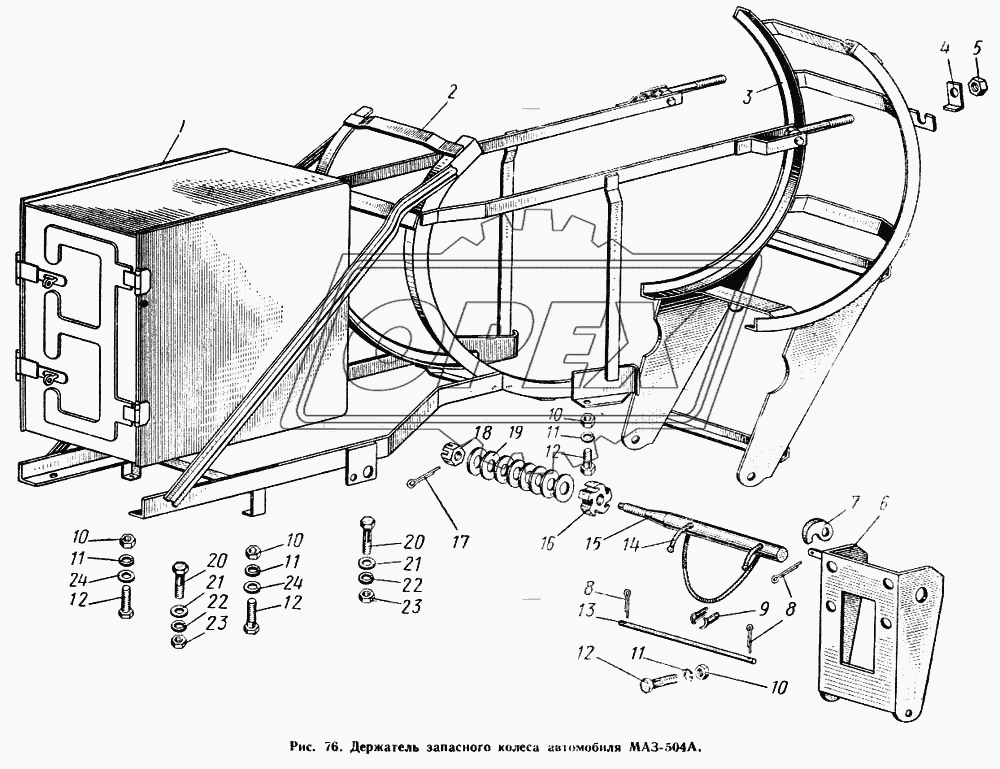 Держатель запасного колеса автомобиля МАЗ-504А