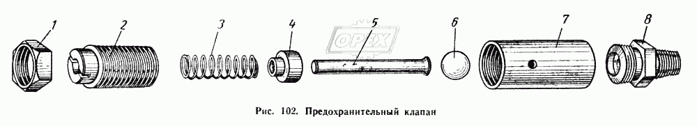 Предохранительный клапан