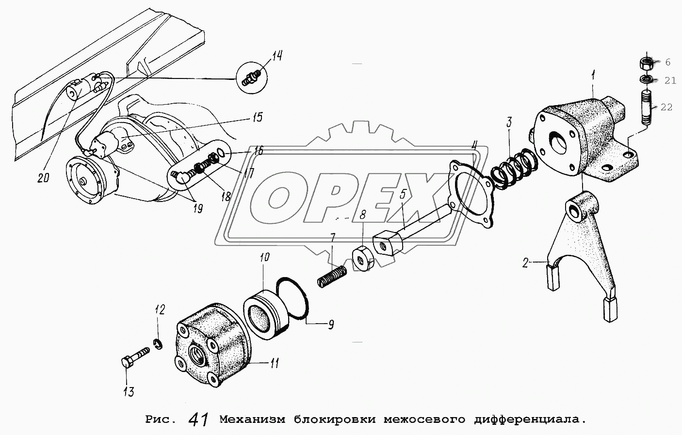 Механизм блокировки межосевого дифференциала