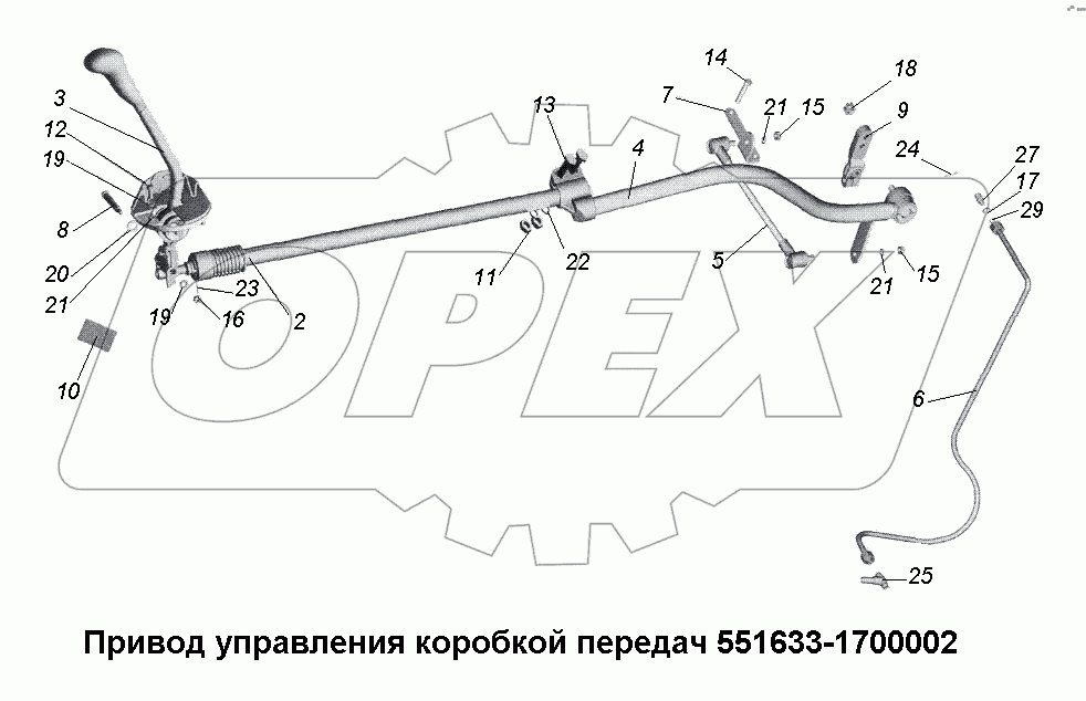 Привод управления коробкой передач 551633-1700002