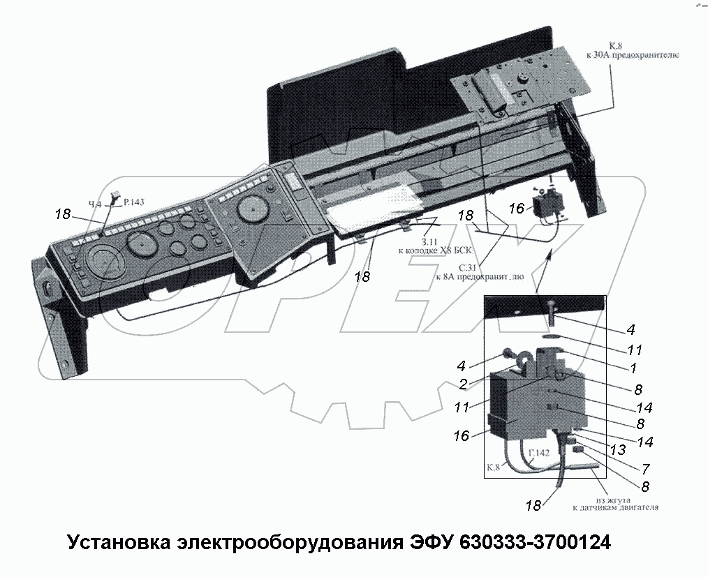 Установка электрооборудования ЭФУ 630333-3700124