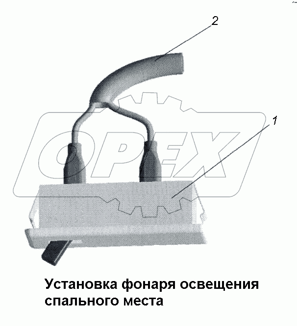 Установка фонаря освещения спального места