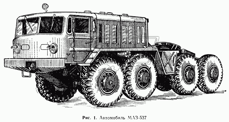Автомобиль МАЗ-537