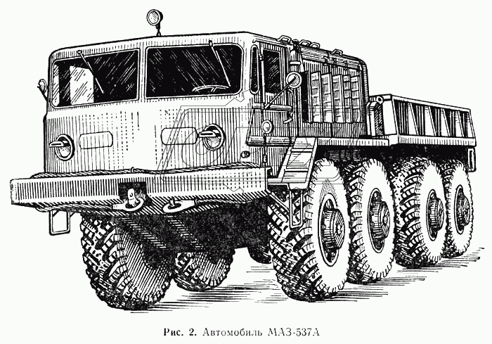 Автомобиль МАЗ-537А