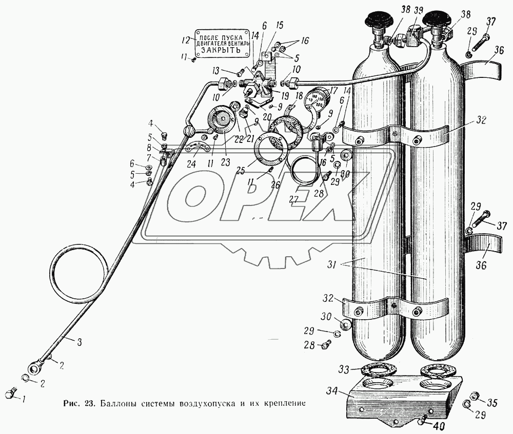Баллоны системы воздухопуска и их крепление